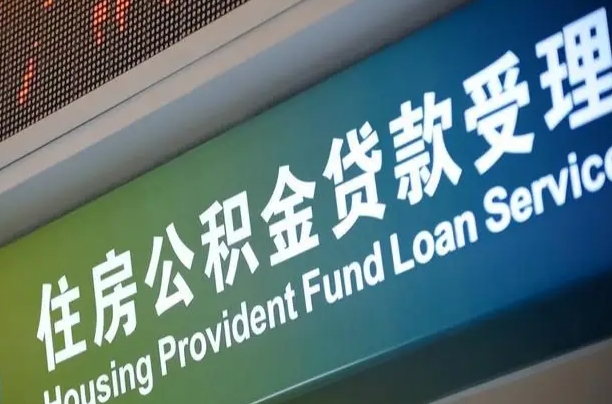 项城辞职不干了公积金怎么提（辞职不干了公积金多长时间才能提取）
